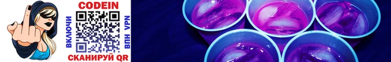 Кодеиновый сироп Lean напиток Lean (лин)  Лермонтов 