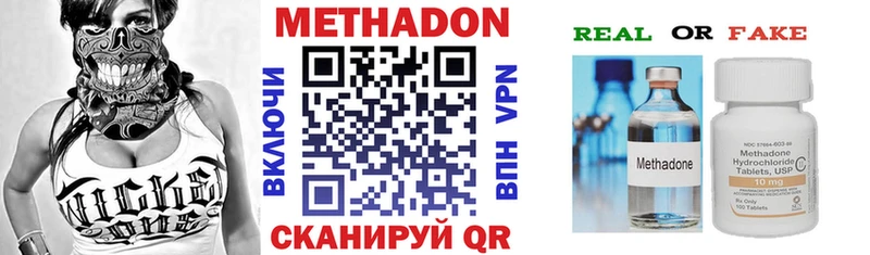 Метадон methadone  KRAKEN вход  Лермонтов 
