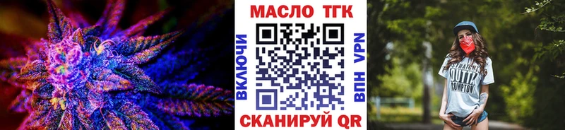 ТГК жижа  закладки  Лермонтов 