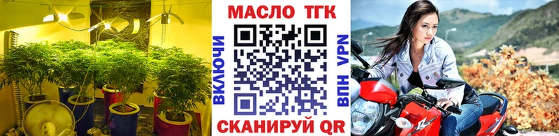 ТГК жижа Лермонтов